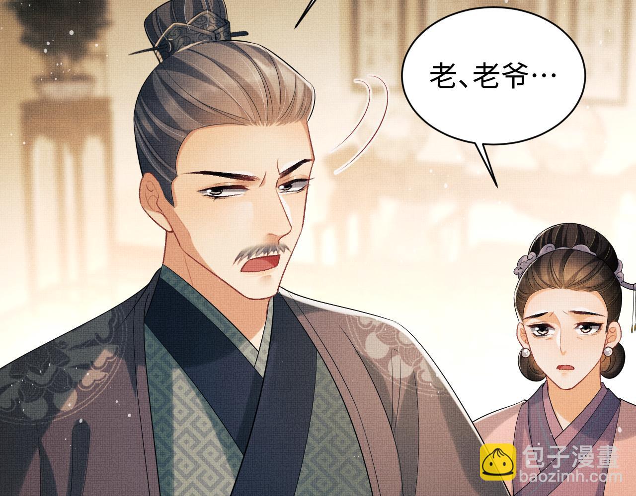 第110话 领旨(1/3)-第112话