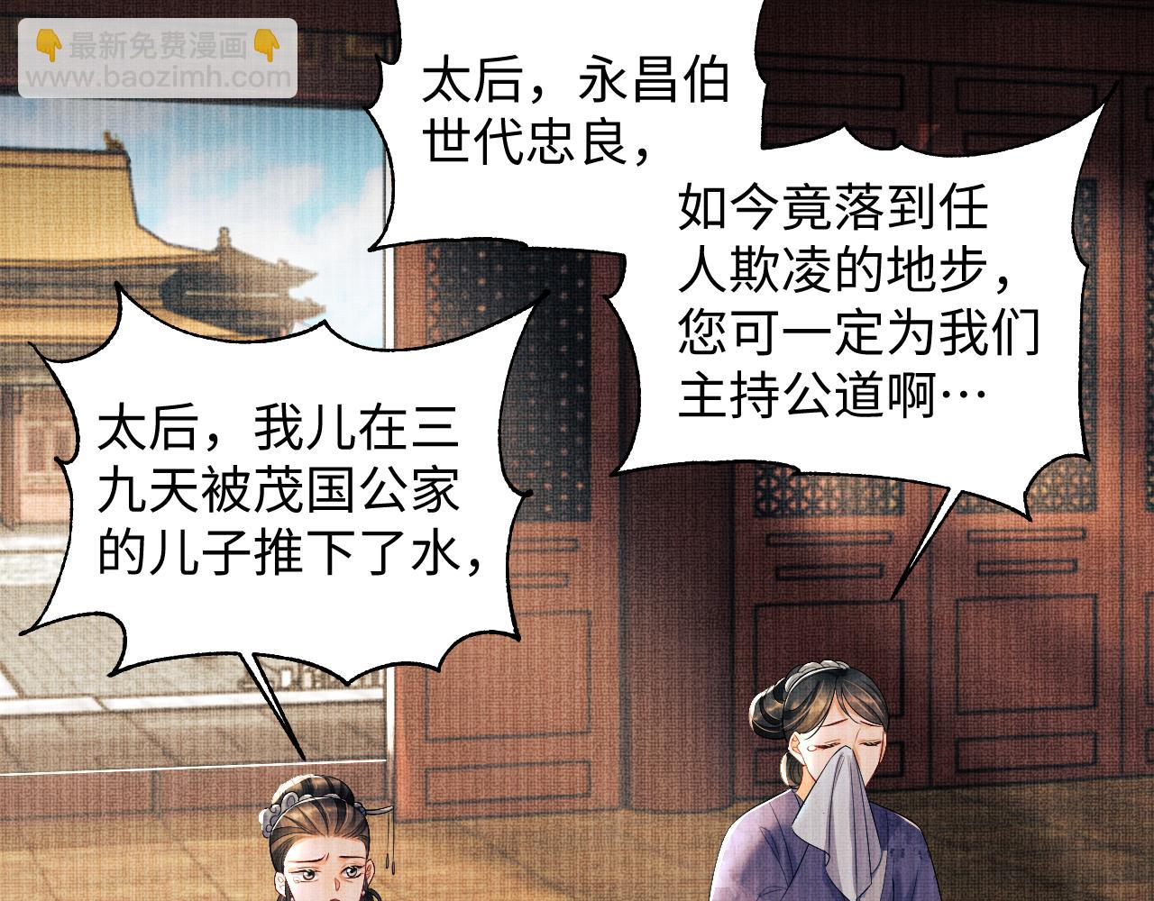 第110话 领旨(1/3)-第112话