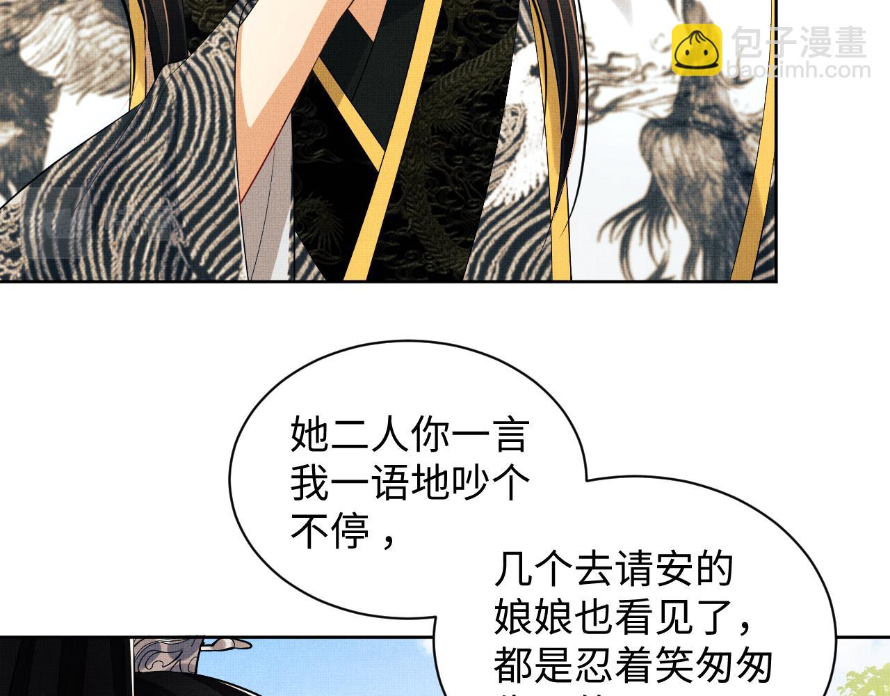 第110话 领旨(1/3)-第112话