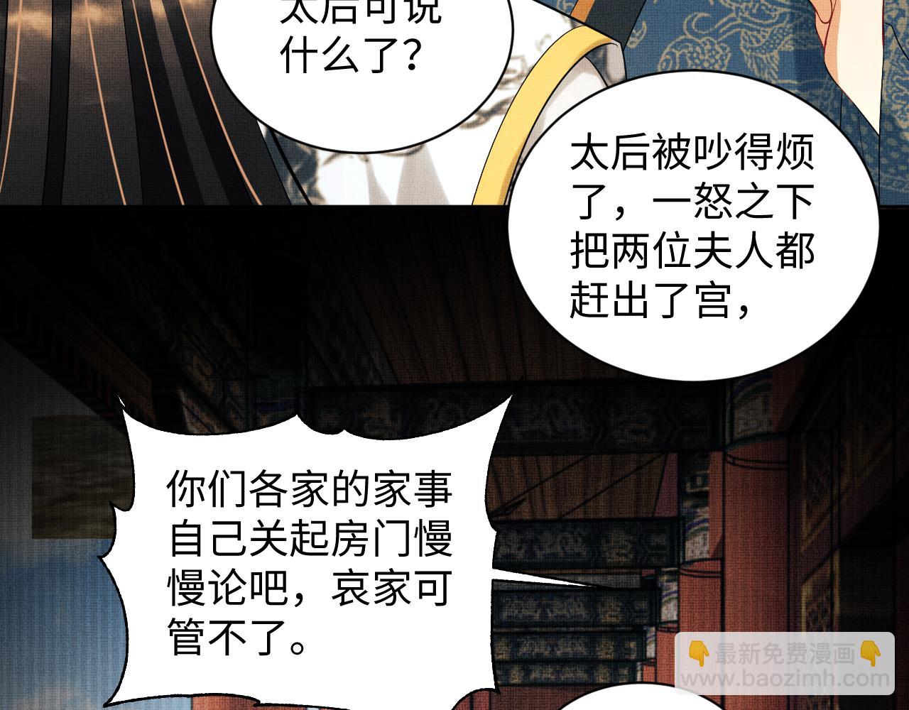 第110话 领旨(1/3)-第112话