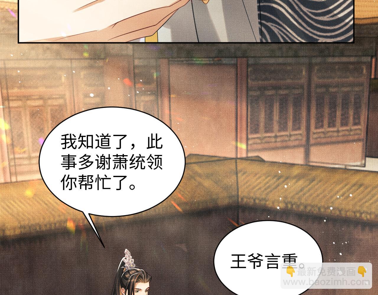 第110话 领旨(1/3)-第112话