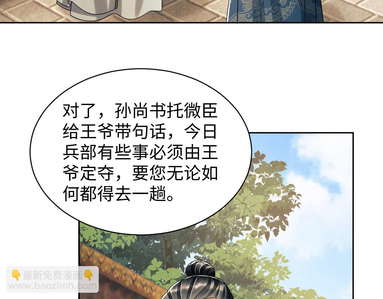 第110话 领旨(1/3)-第112话