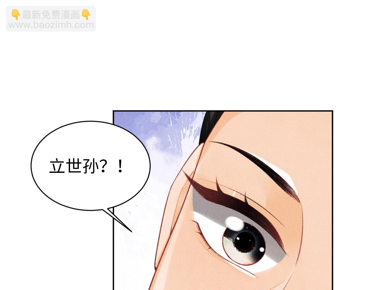 第110话 领旨(1/3)-第112话