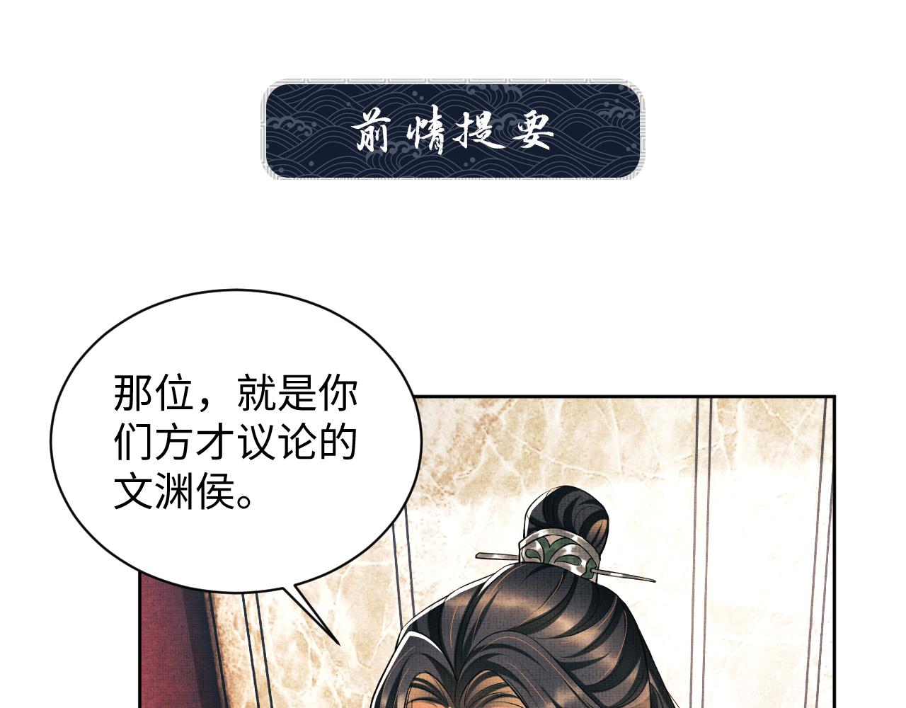 第112话 最后的底牌(1/2)-第114话