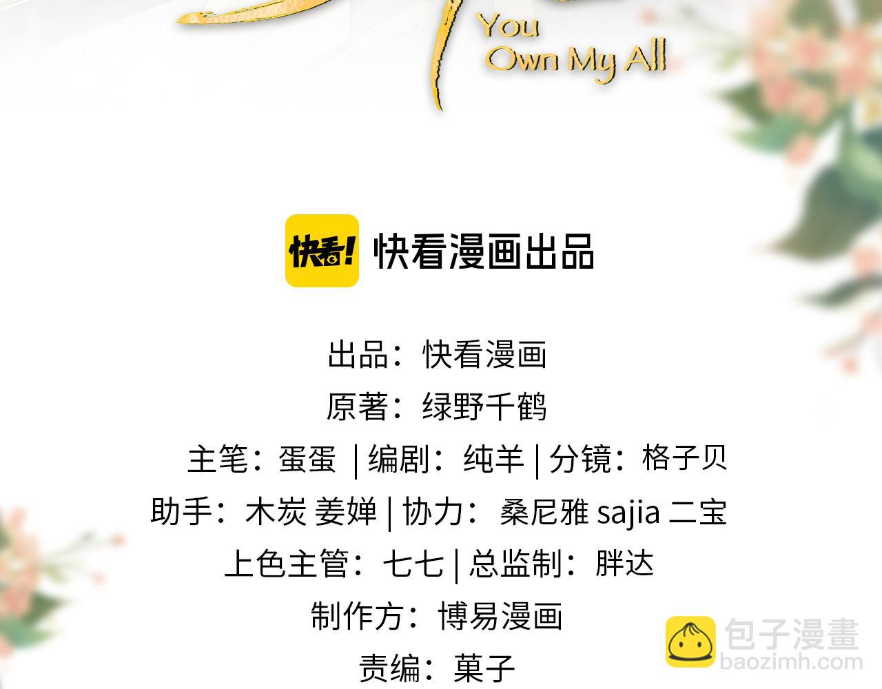 第112话 最后的底牌(1/2)-第114话