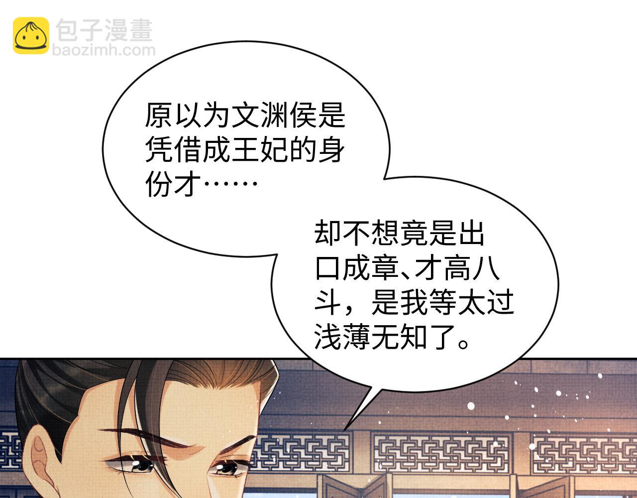 第112话 最后的底牌(1/2)-第114话