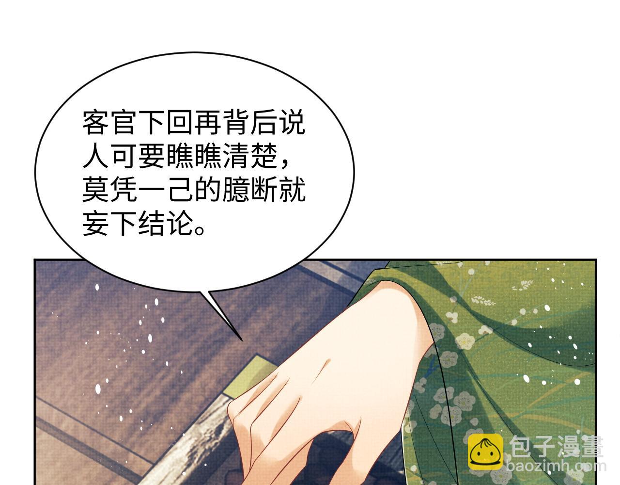 第112话 最后的底牌(1/2)-第114话