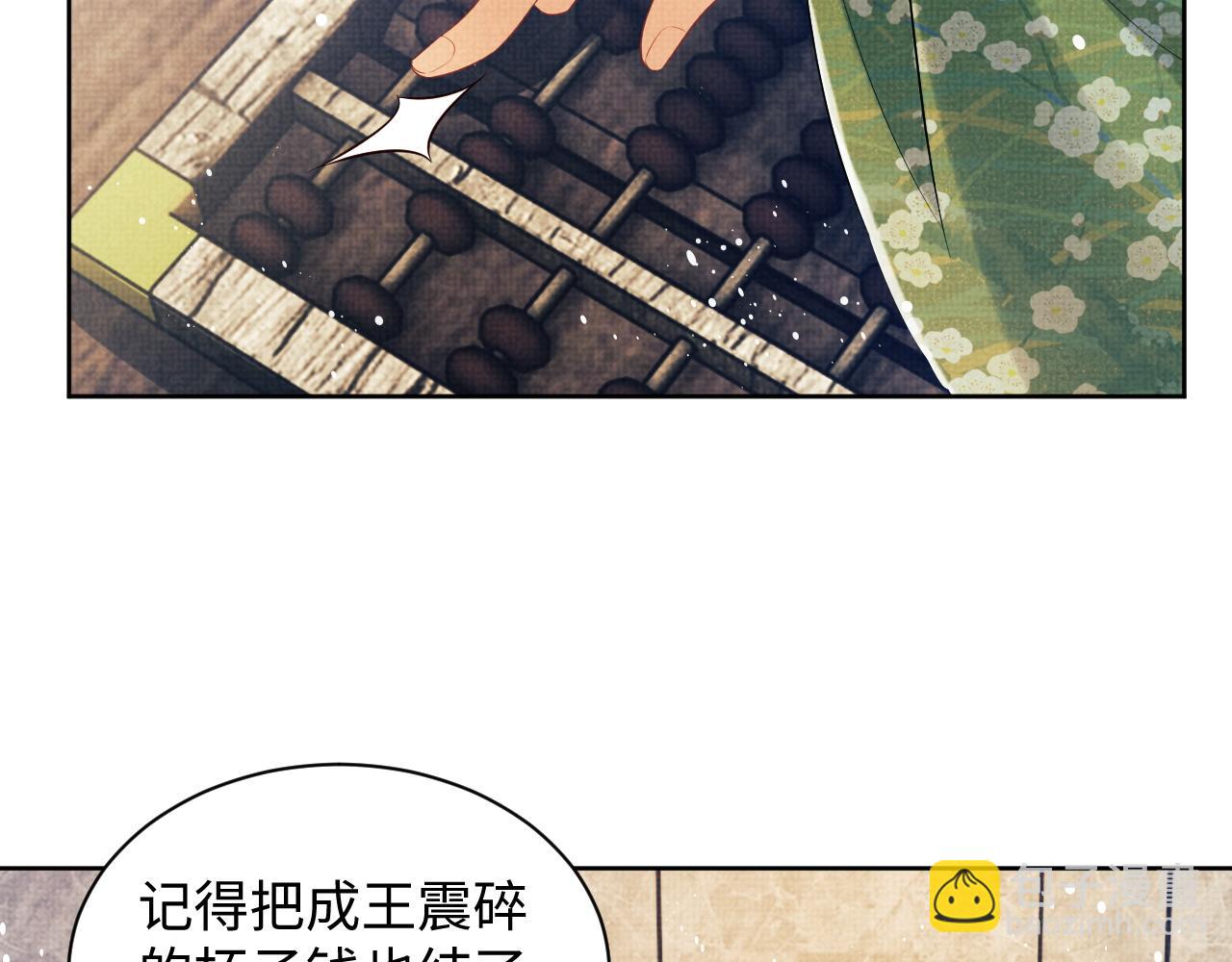 第112话 最后的底牌(1/2)-第114话