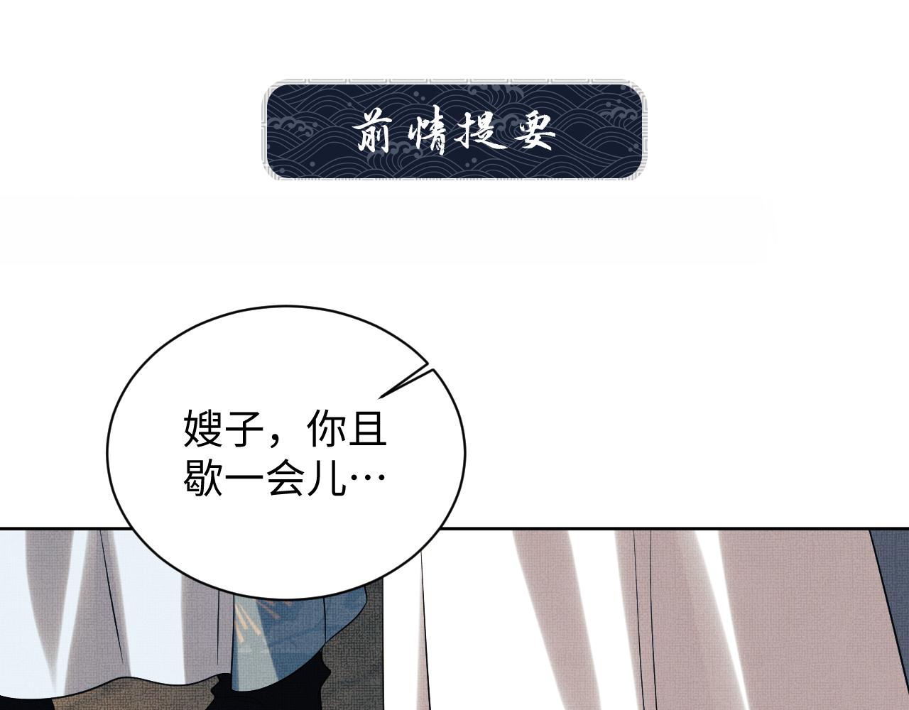 第116话 玉佩(1/2)-第118话