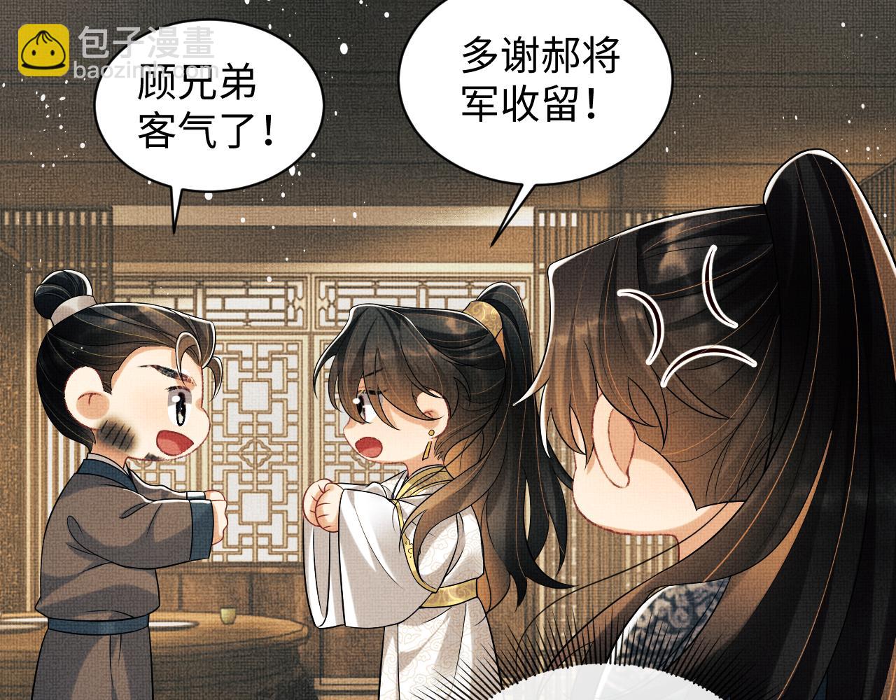 第116话 玉佩(1/2)-第118话