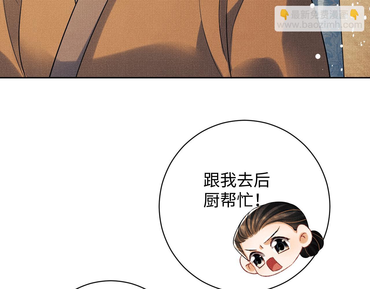第116话 玉佩(1/2)-第118话