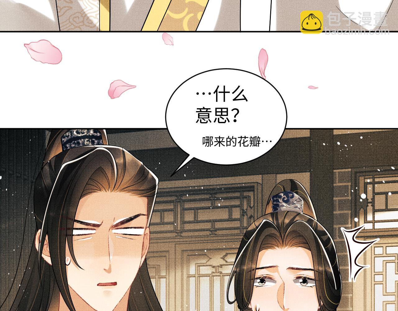 第116话 玉佩(1/2)-第118话