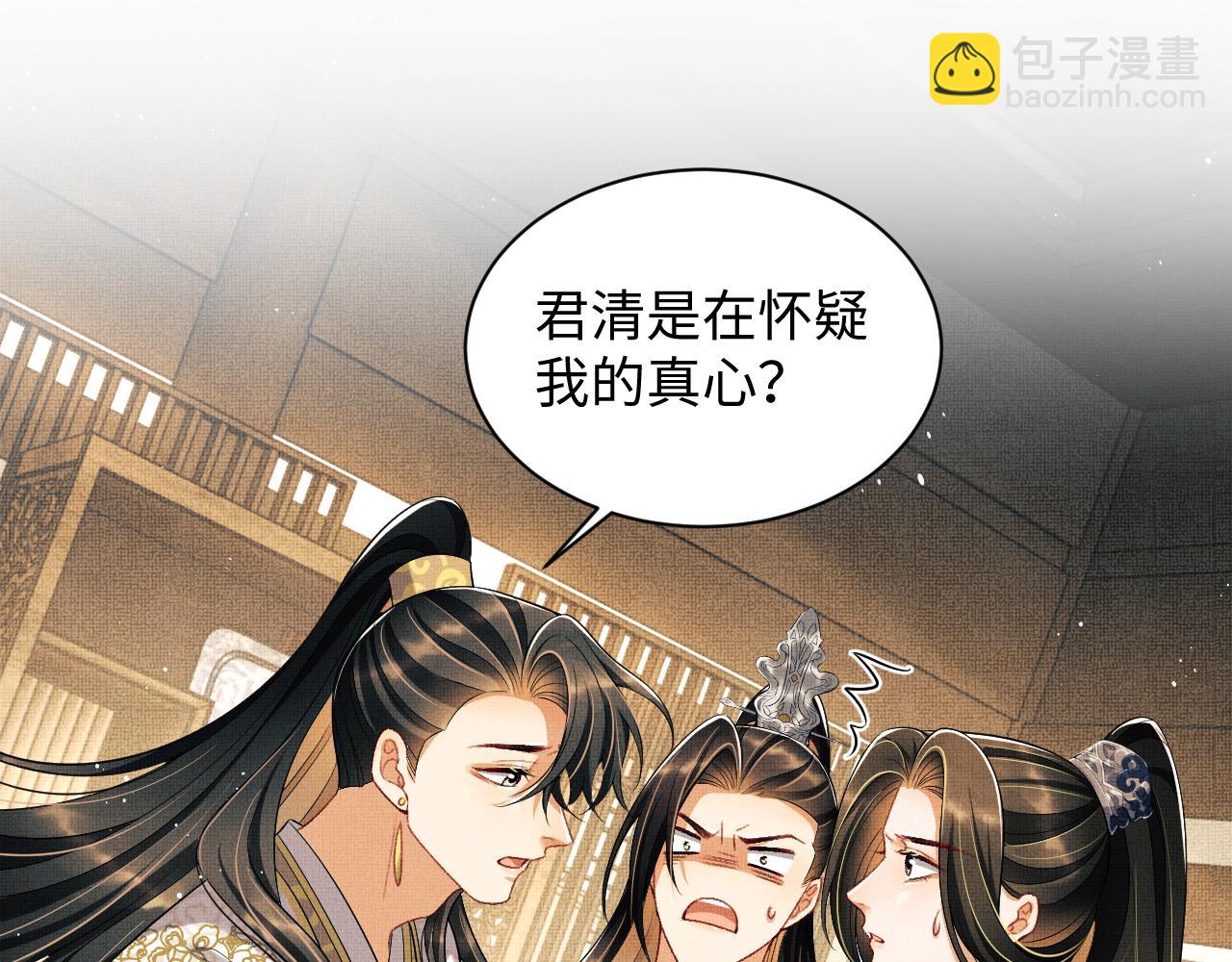第116话 玉佩(1/2)-第118话