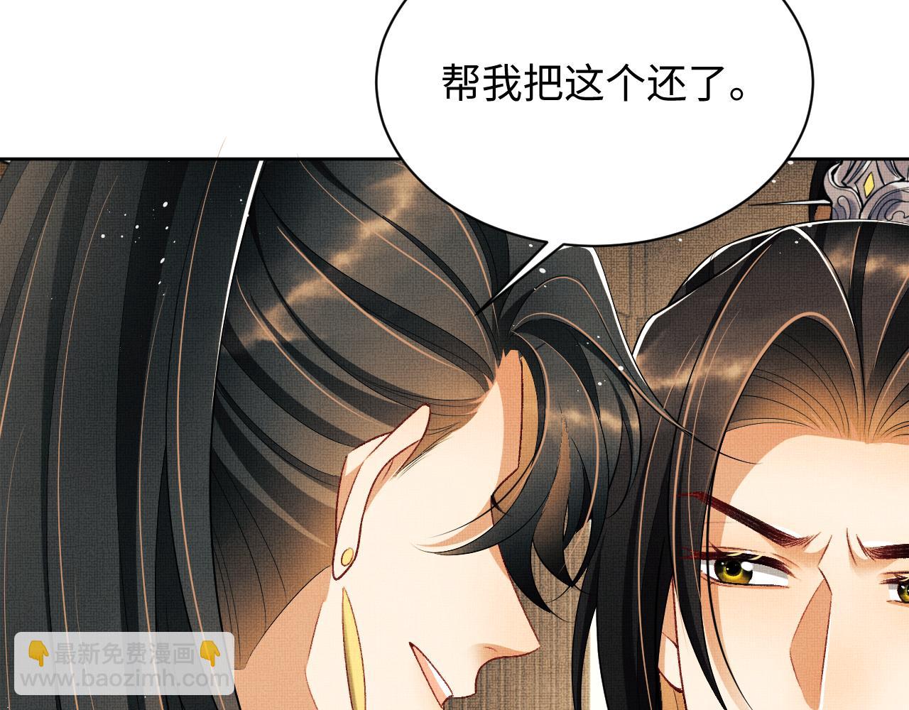 第116话 玉佩(1/2)-第118话