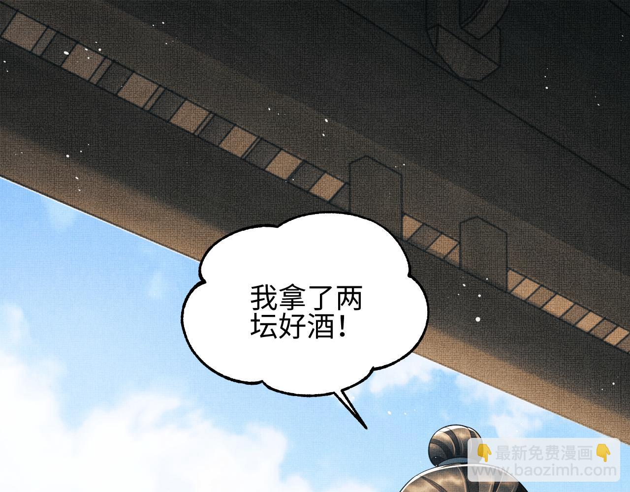 第116话 玉佩(1/2)-第118话