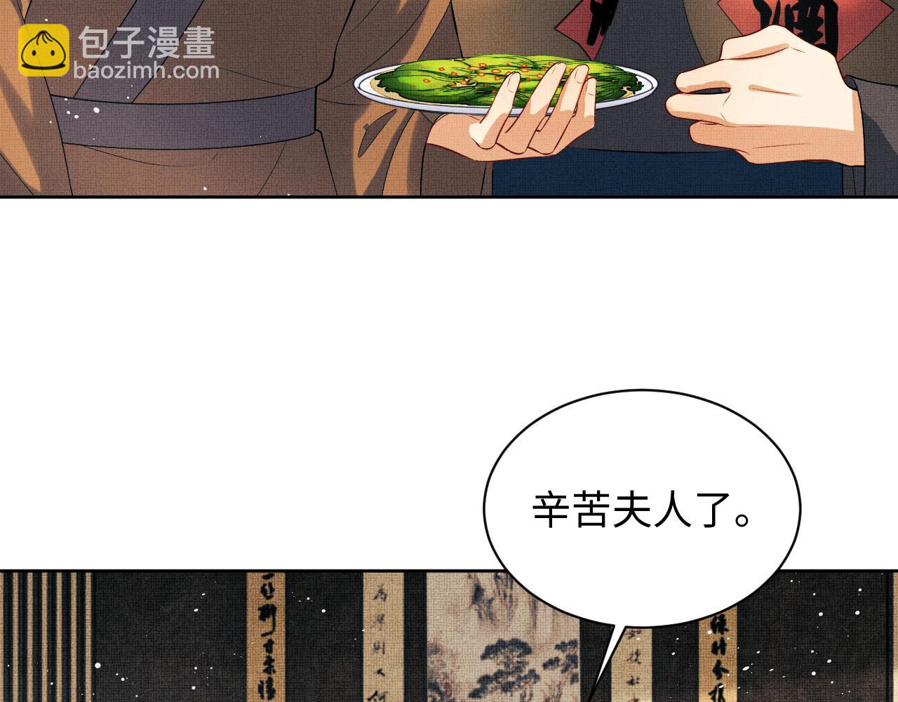 第116话 玉佩(1/2)-第118话