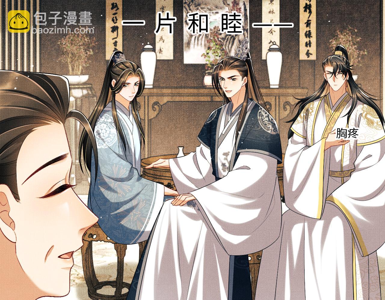 第116话 玉佩(1/2)-第118话