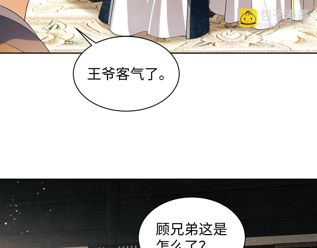 第116话 玉佩(1/2)-第118话