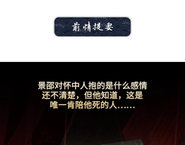 第10话 纯情的王爷和王妃(1/3)-第12话