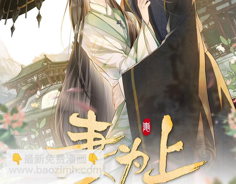 第10话 纯情的王爷和王妃(1/3)-第12话