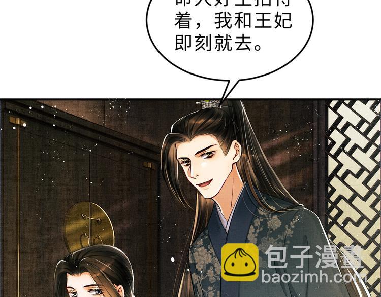 第10话 纯情的王爷和王妃(1/3)-第12话