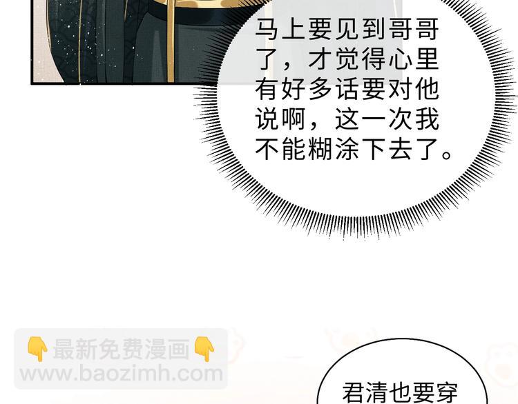 第10话 纯情的王爷和王妃(1/3)-第12话