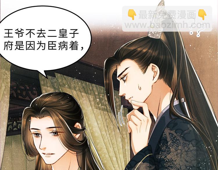第10话 纯情的王爷和王妃(1/3)-第12话