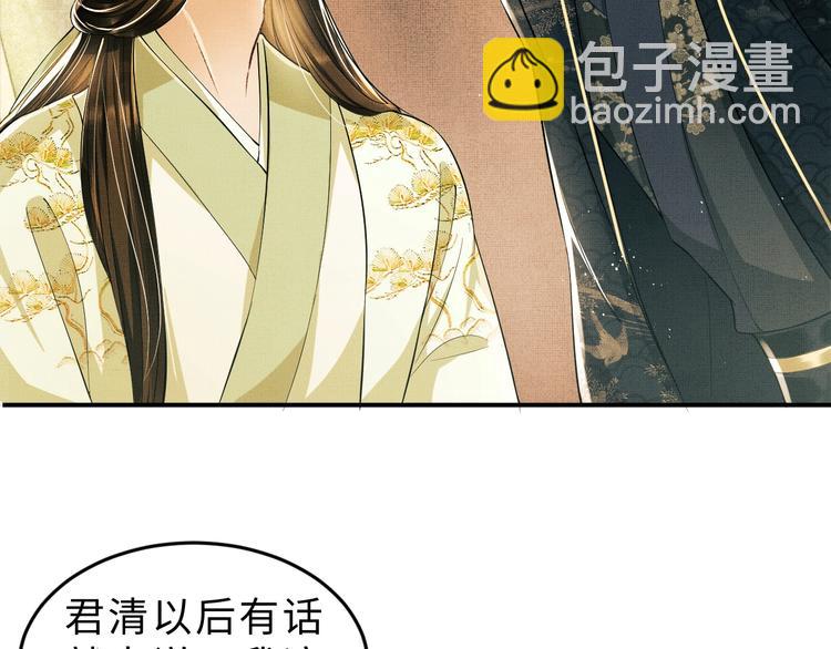 第10话 纯情的王爷和王妃(1/3)-第12话