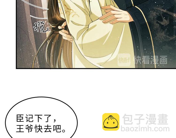 第10话 纯情的王爷和王妃(1/3)-第12话