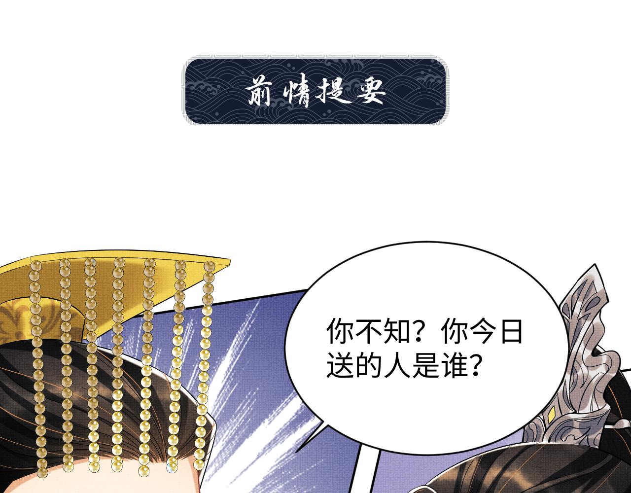 第120话 试探(1/3)-第122话