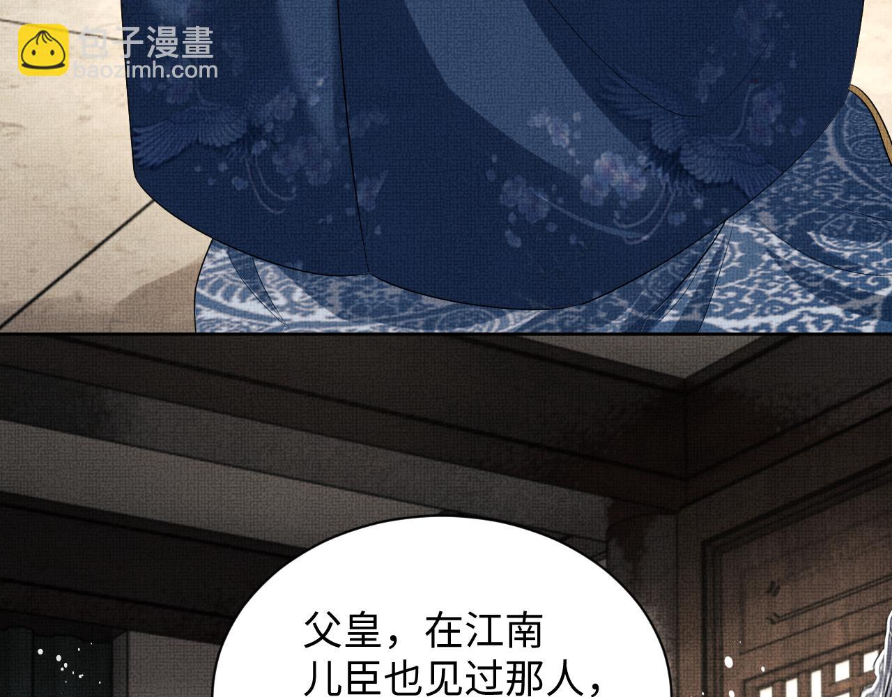 第120话 试探(1/3)-第122话