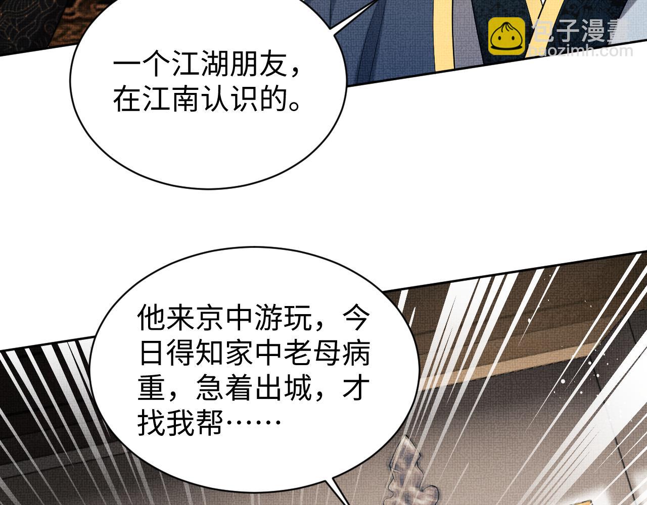 第120话 试探(1/3)-第122话