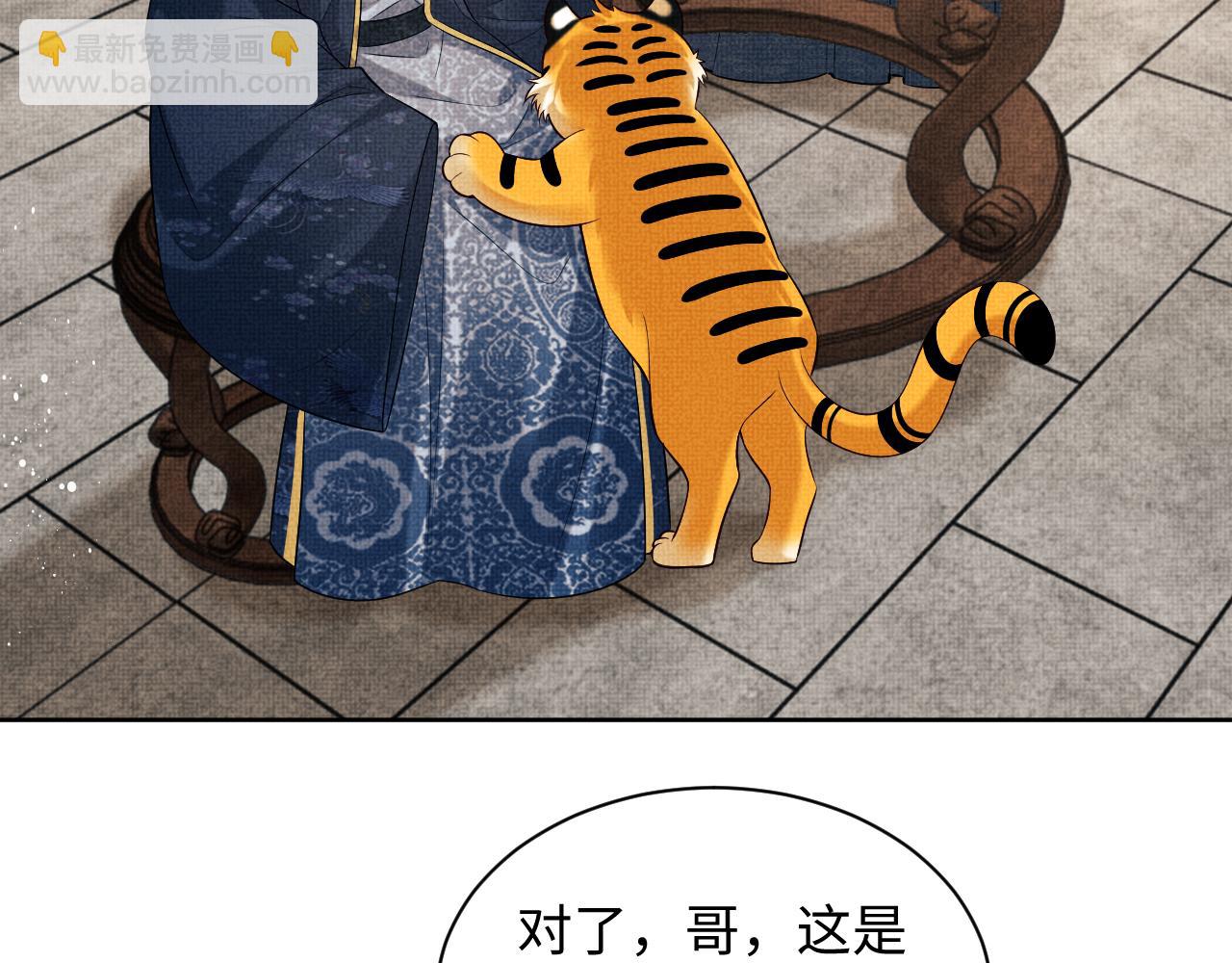 第120话 试探(1/3)-第122话