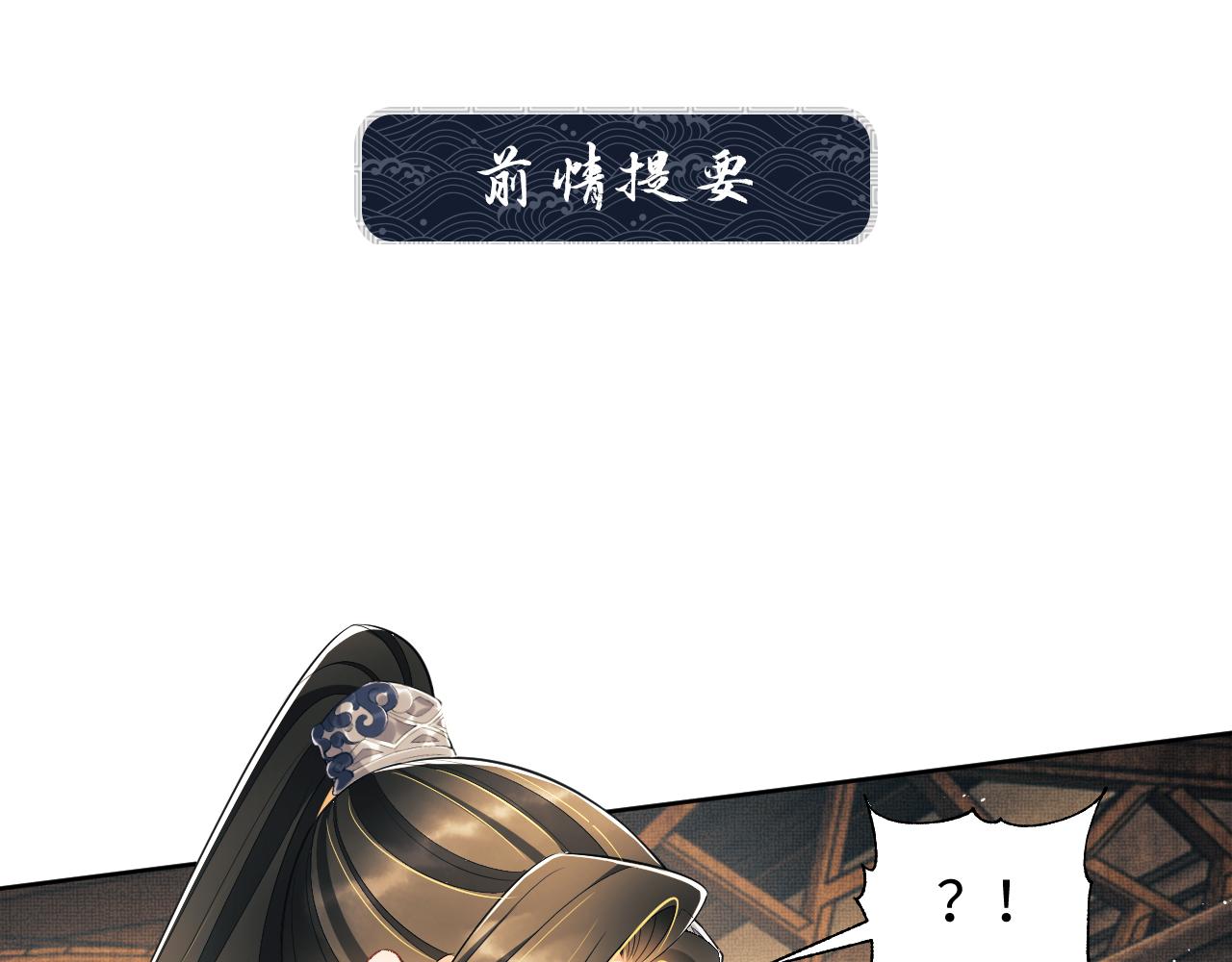第122话 仙药(1/3)-第124话