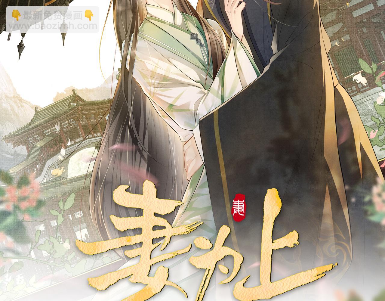 第122话 仙药(1/3)-第124话