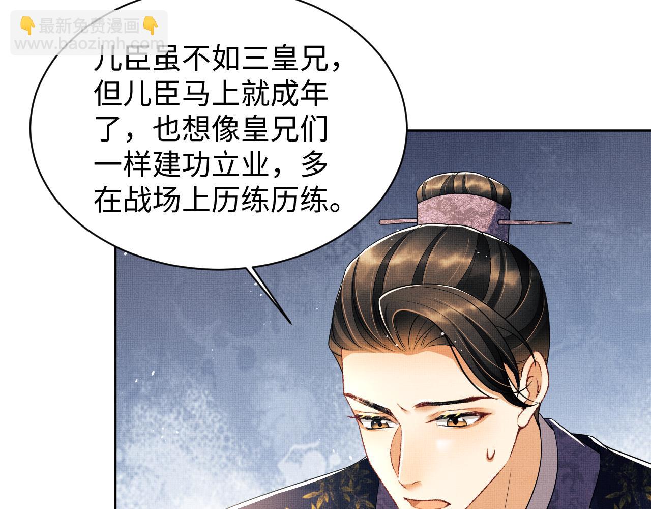 第122话 仙药(1/3)-第124话