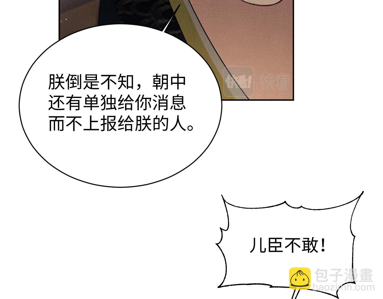 第122话 仙药(1/3)-第124话