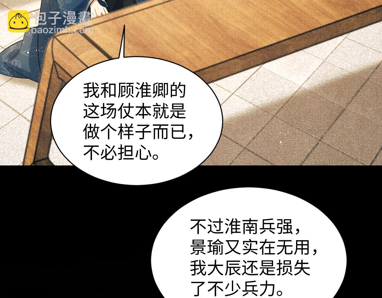 第124话 旧友(1/3)-第126话
