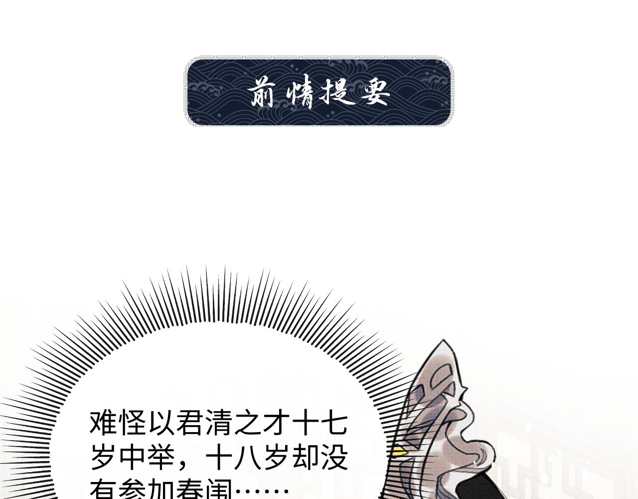 第126话 误会解除(1/2)-第128话