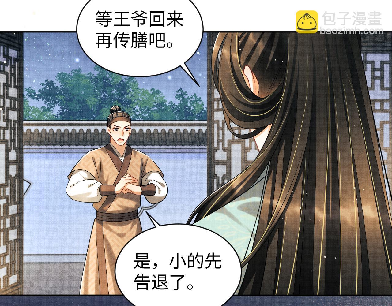 第126话 误会解除(1/2)-第128话