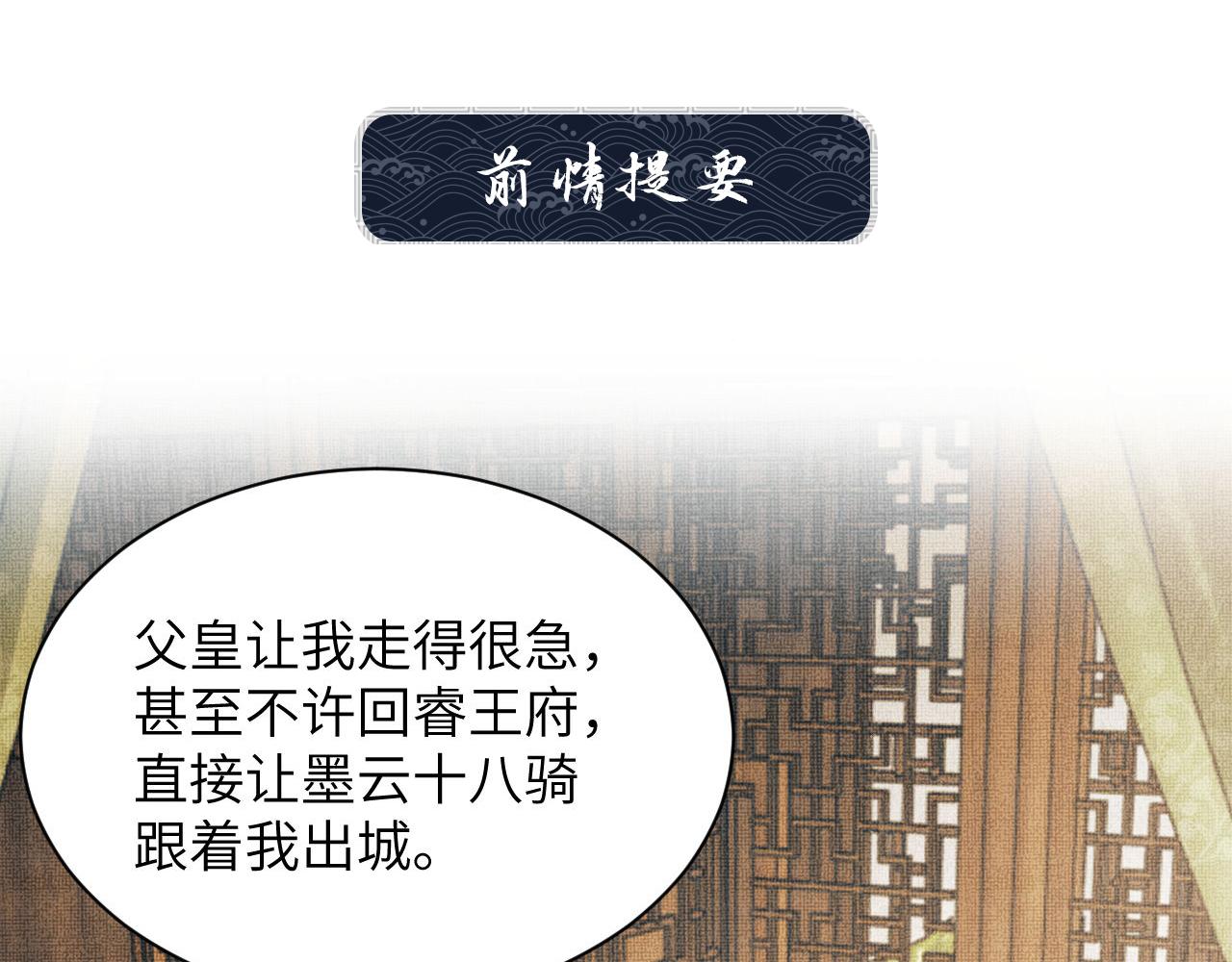 第130话 囚车(1/3)-第132话