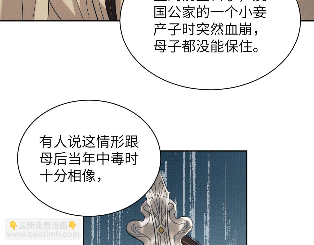 第130话 囚车(1/3)-第132话