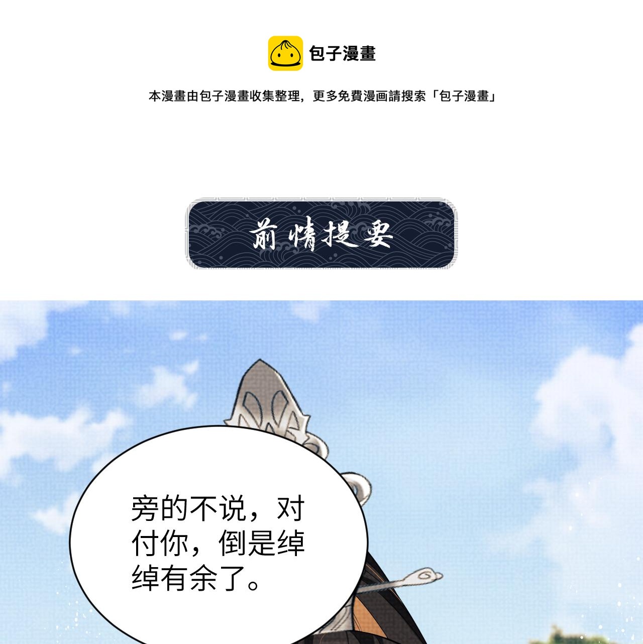 第132话 你可愿意？(1/2)-第134话