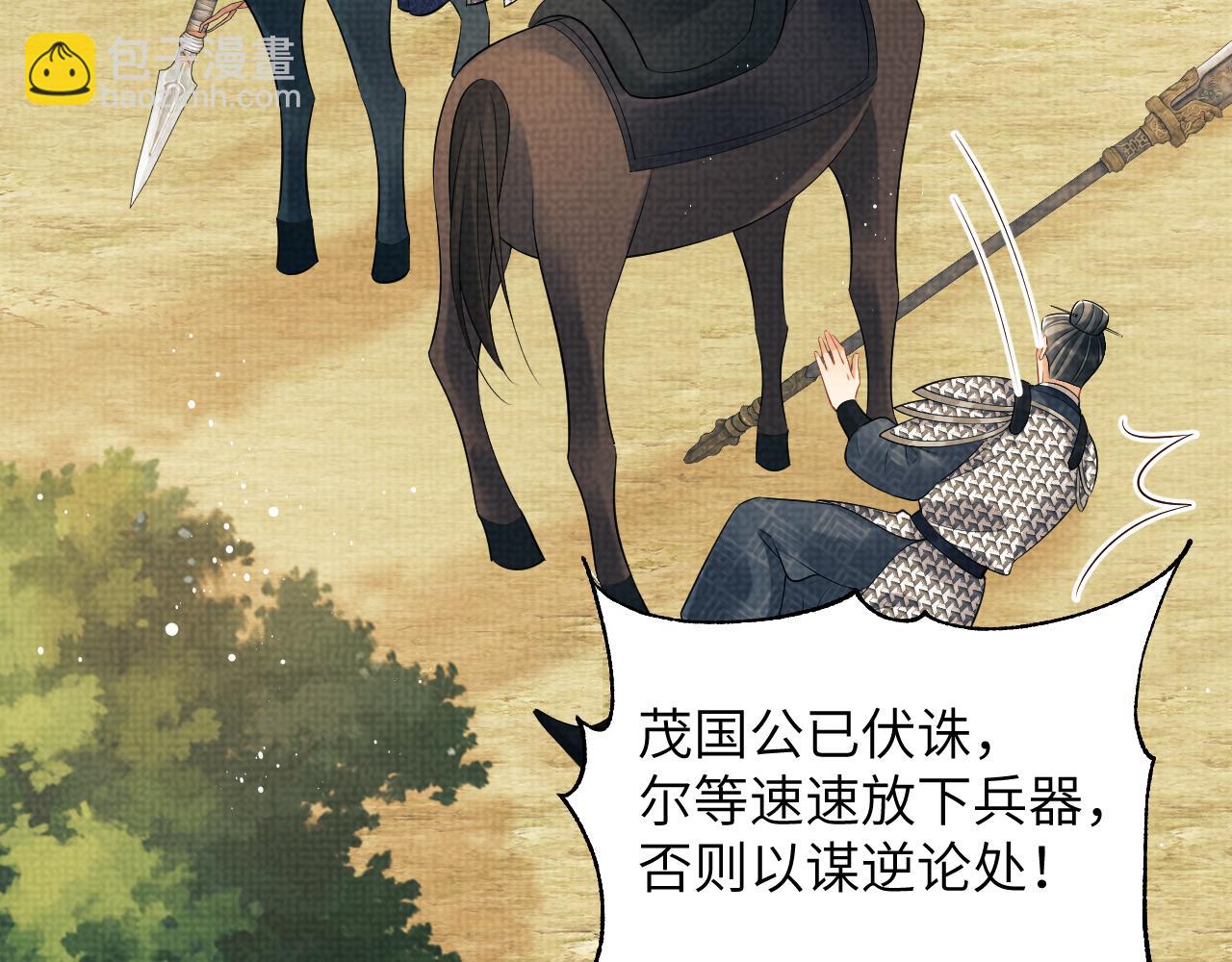 第132话 你可愿意？(1/2)-第134话