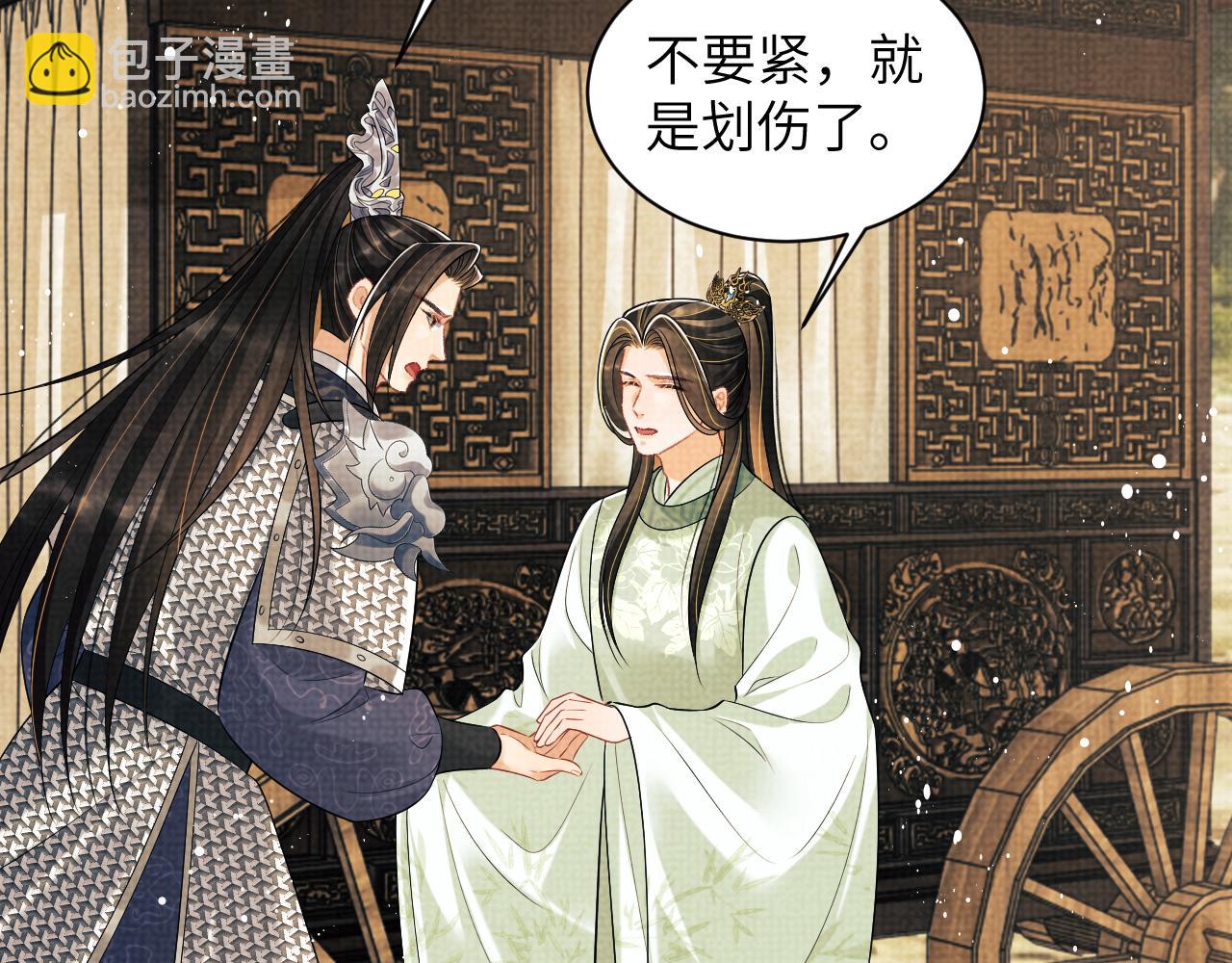 第132话 你可愿意？(1/2)-第134话