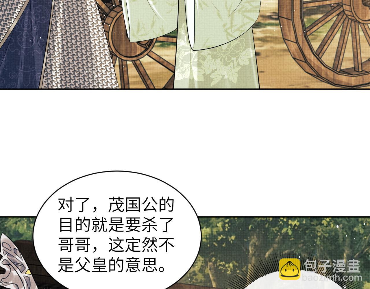 第132话 你可愿意？(1/2)-第134话
