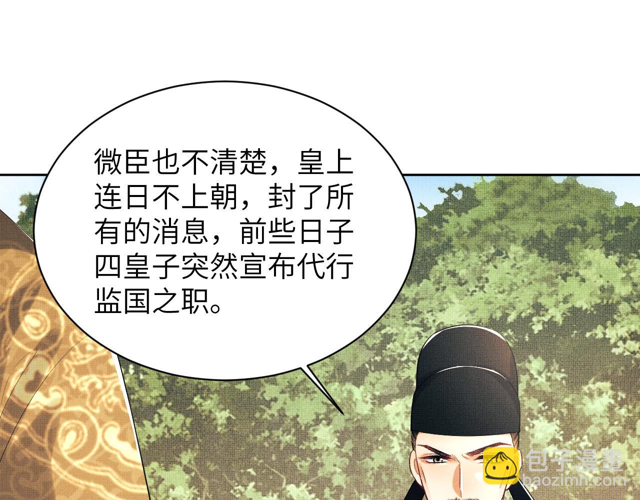 第132话 你可愿意？(1/2)-第134话