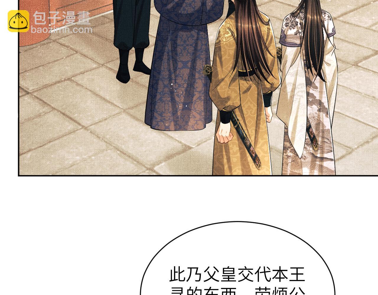 第132话 你可愿意？(1/2)-第134话