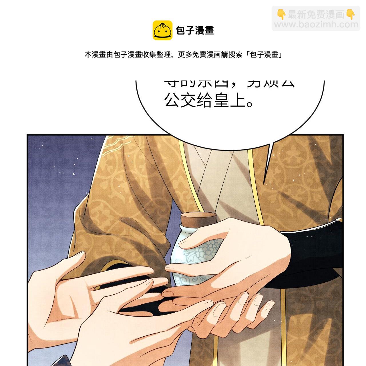第132话 你可愿意？(1/2)-第134话