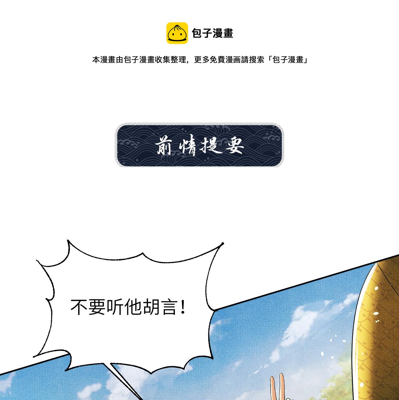 第134话 成王败寇(1/2)-第136话